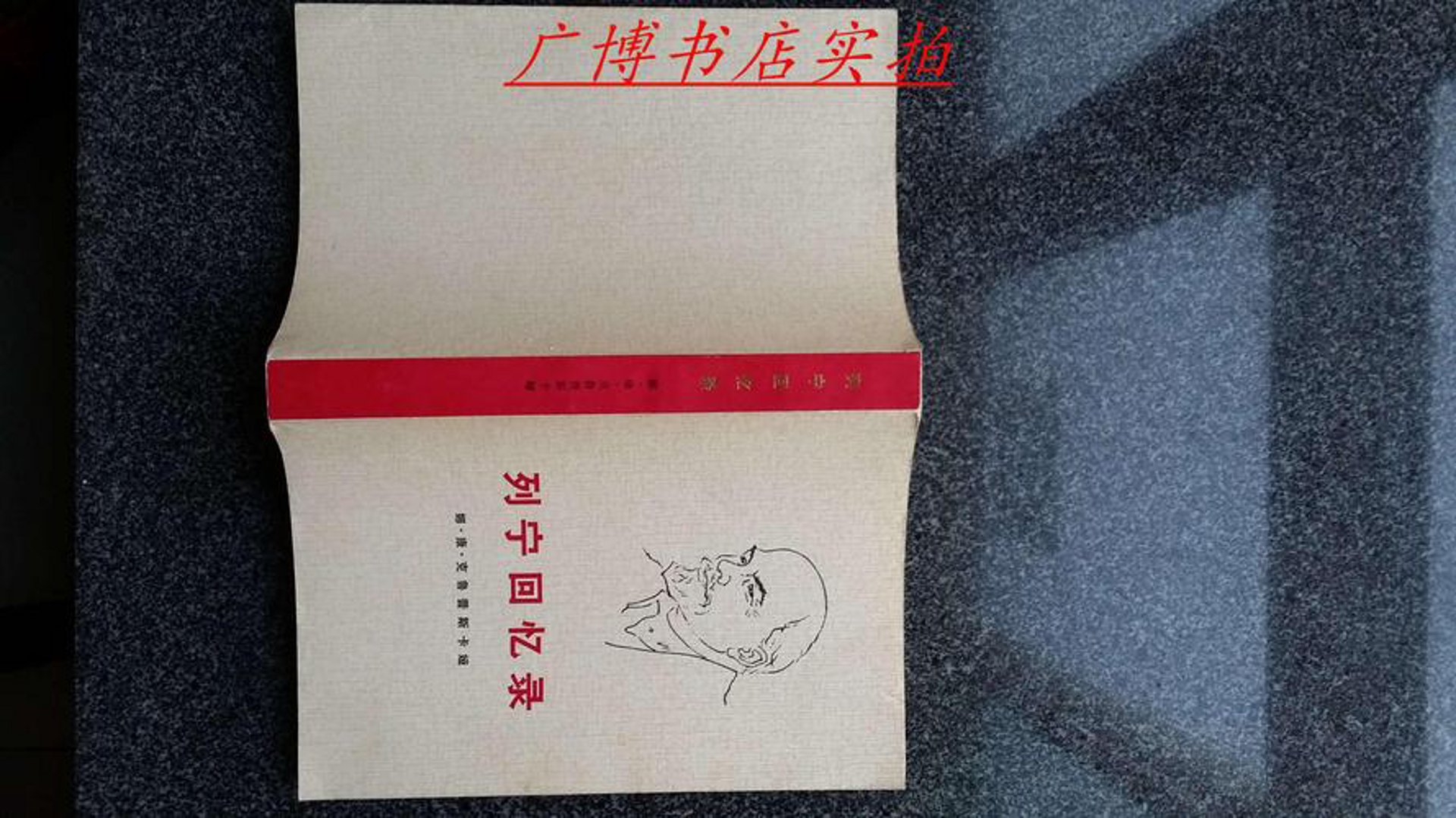 广博书店